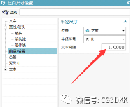 UG NX草图属性设置，UG工程草图CAD制作方法记录的图27
